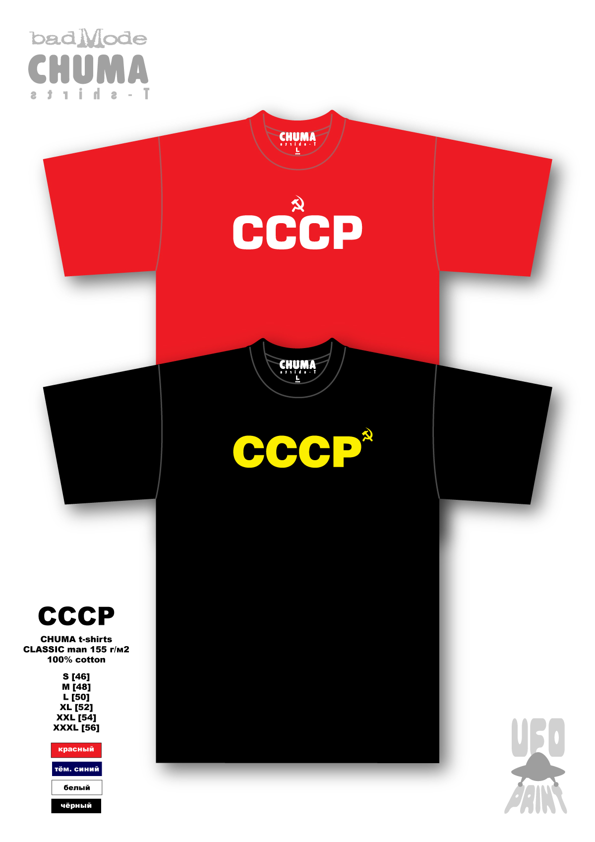CCCP-t-shirt-SMALL